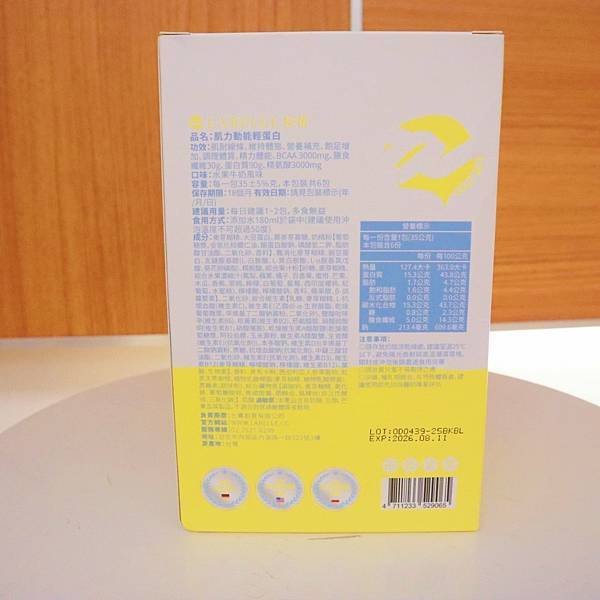 La Belle 肌力動能輕蛋白 補充關鍵營養