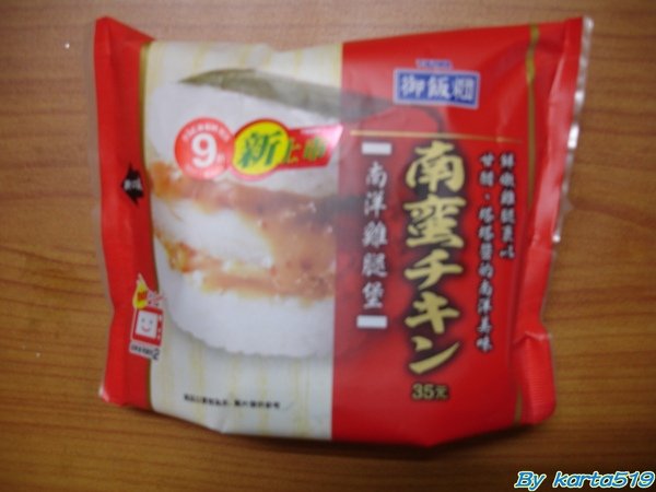 7-11 - 南洋雞腿堡1.jpg