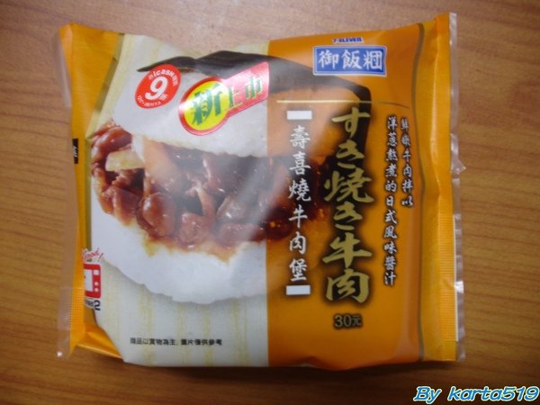 7-11 - 壽喜燒牛肉堡1.jpg