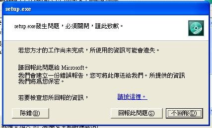 需要升級INSTALLOR