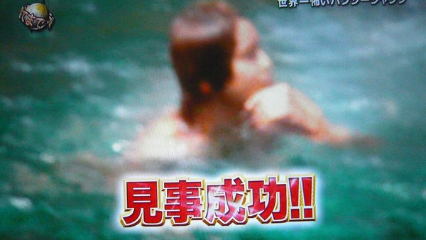 完美的表現（明明就有點害怕XD）不過馬上用笑臉游起抬頭蛙的手越...好帥