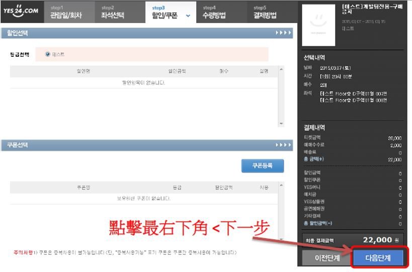 yes24 step5.JPG
