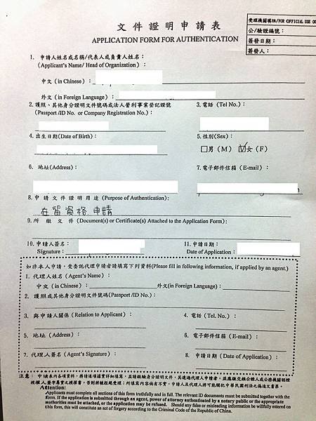 Marriage_Application form for Authentication