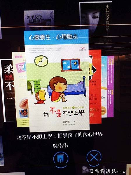 5樓電子書牆測試點擊01