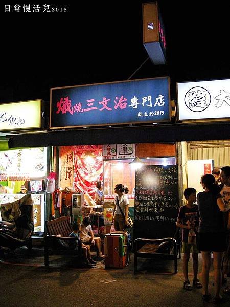 熾燒三文治店