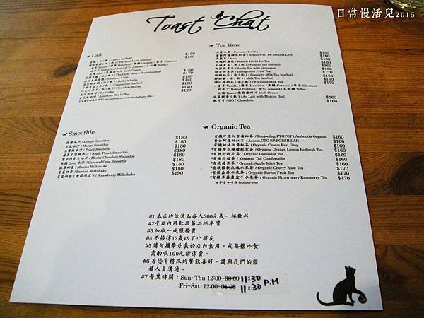 Toast Chat 菜單 02.jpg