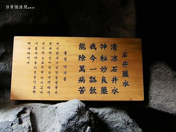 甘露藥水治百病.jpg
