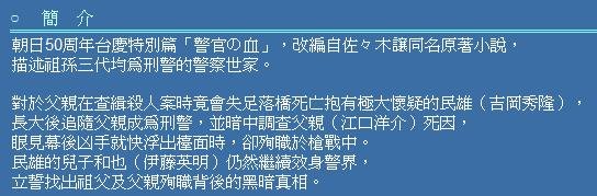 警官之血-2.jpg