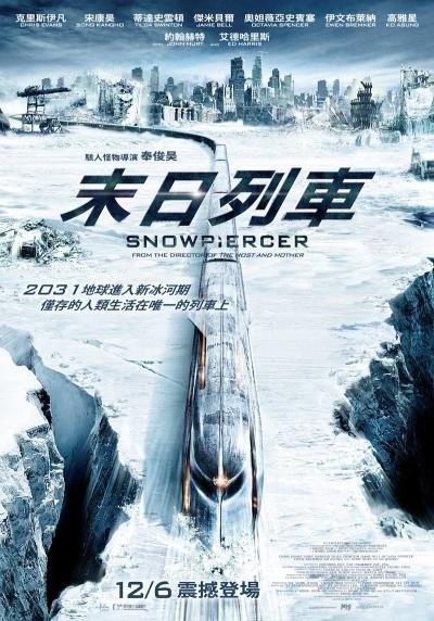 20150411-末日列車