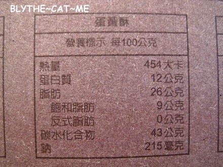 哈利波特蛋黃酥 (3).JPG
