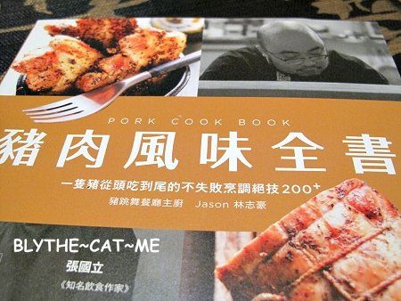 豬肉風味全書 (3)