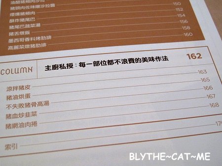 豬肉風味全書 (6)