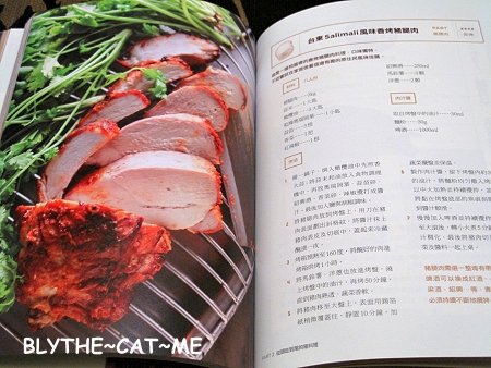 豬肉風味全書 (8)