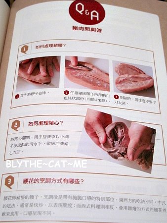 豬肉風味全書 (12)