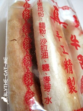 真珍牛舌餅 (3).JPG