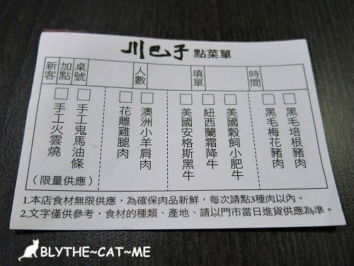 川巴子 (19).JPG