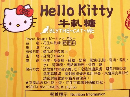 Hello Kitty伴手禮 (29).JPG