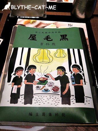 黑毛屋 (7).JPG