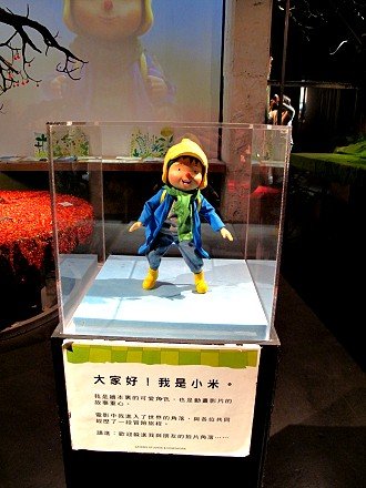 華山幾米展 (48).JPG