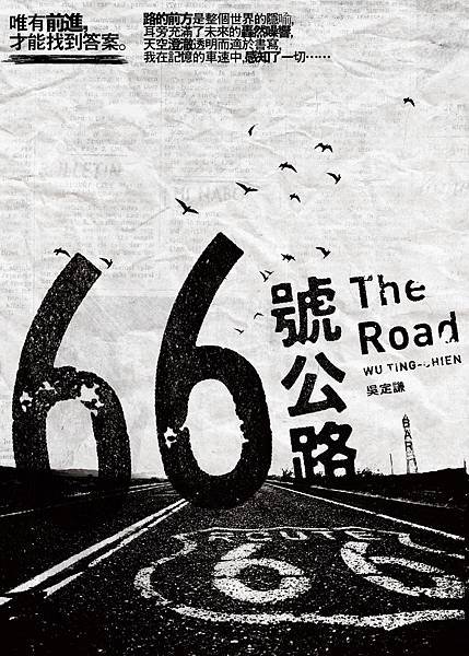 66號公路COVER