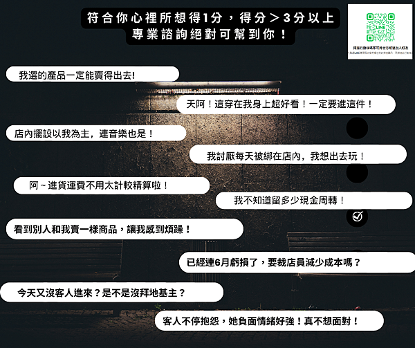 服飾業賺大錢不是夢！20年專業總監1對1傳承，當老闆更輕鬆！