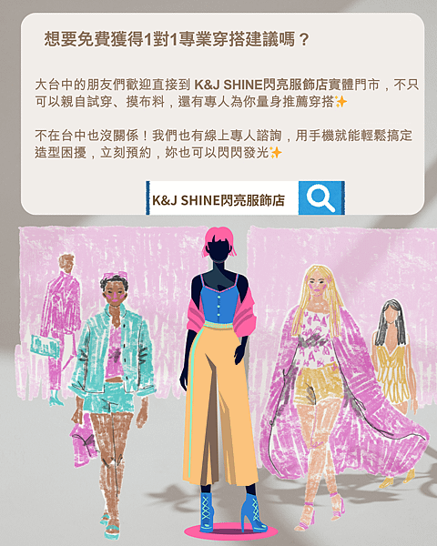 從身材看出妳的性格！4 種女性身材 × 人格解析 × 穿搭提