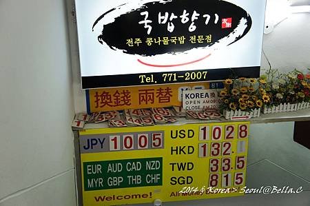 KOREA2014 (55).jpg