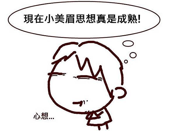 老牛吃嫩草2.jpg