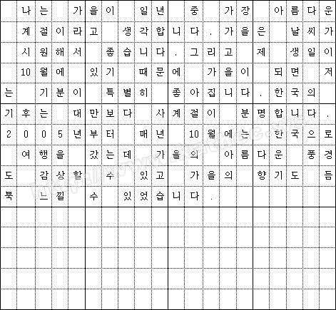 韓語學習