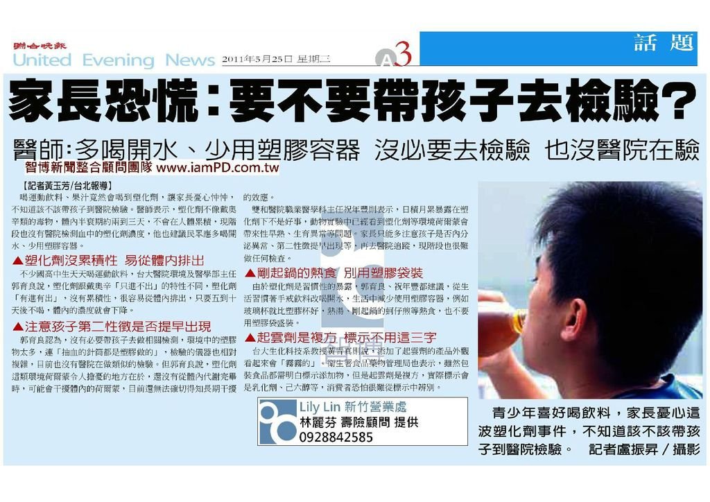 家長恐慌 要不要帶孩子去檢驗 