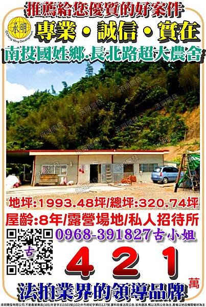 南投國姓農舍古.jpg