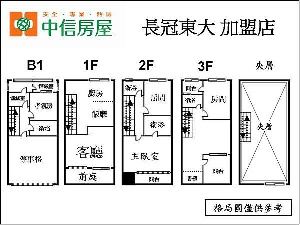 清新恬靜大自然別墅格局圖.jpg