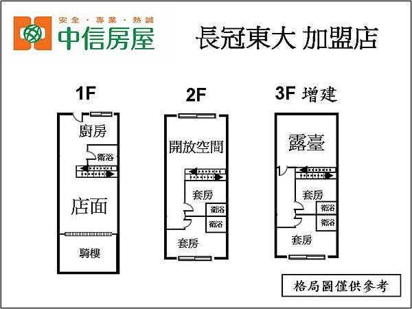 竹東下公館黃金透店 格局圖.jpg