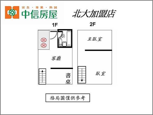 四季悅舍秒殺戶8.jpg