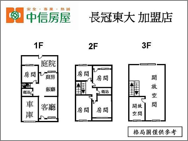 武陵大地坪庭院透天格局圖.jpg