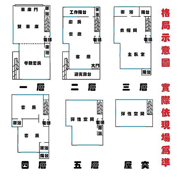 4680萬-高峰晨曦獨棟全新電梯別墅_200510_0001.jpg