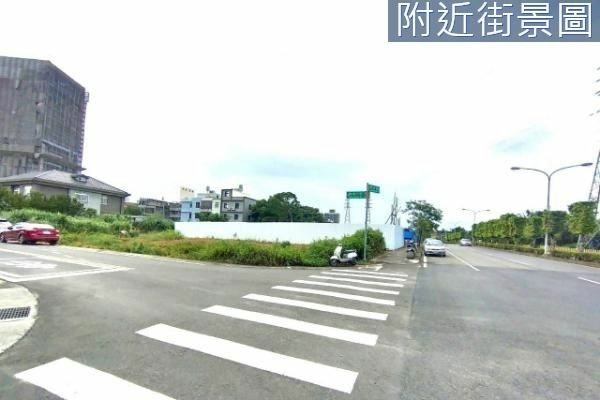 【湖口王爺壟】稀有大面寬住宅區角地，售:6600萬! 買賣房