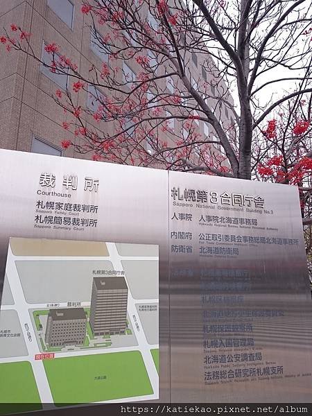 迷妹首訪札幌--大通駅 札幌裁判所  ▏バスセンター前駅 札