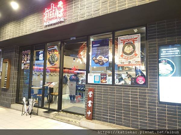 油そば東京油組総本店 台北華山組