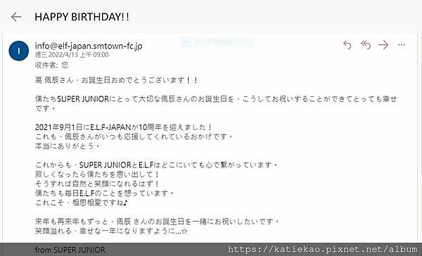 20220413 ELF JP 誕生日おめでとう.JPG