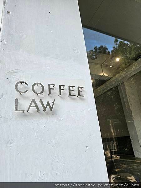 咖啡館小旅行--捷運忠孝敦化站--COFFEE LAW 敦南