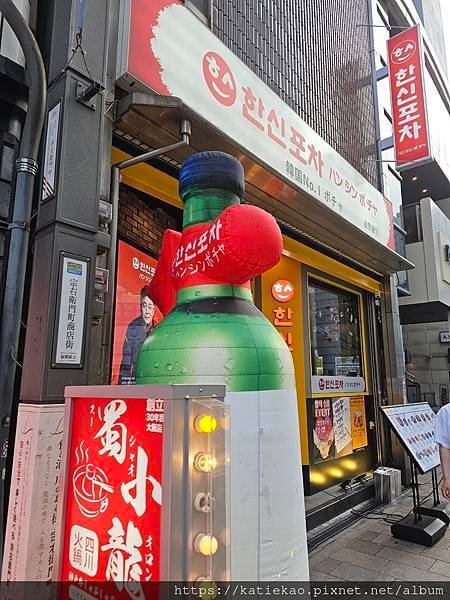 京阪親子遊--大阪 鳥貴族 道頓堀店 &amp; サンドラッグ