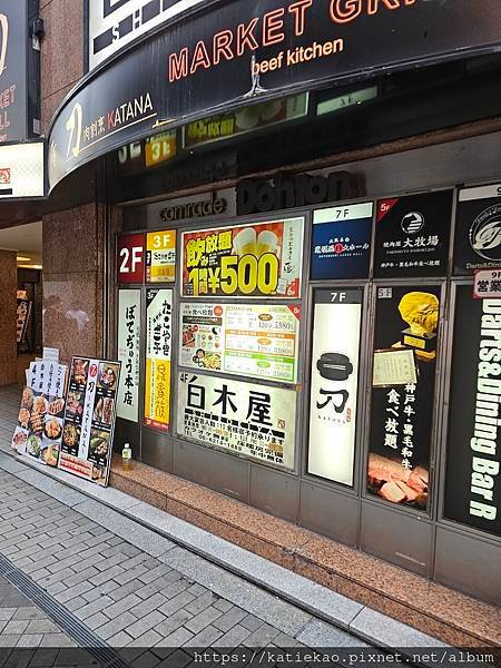 京阪親子遊--大阪 鳥貴族 道頓堀店 &amp; サンドラッグ