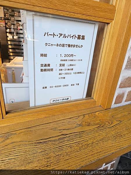 迷妹再返東京--田原町駅 Pelican Cafe  ▏有樂