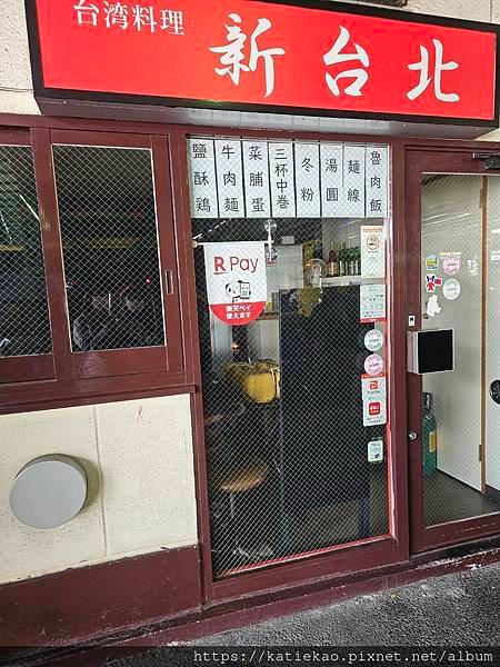 迷妹再返東京--田原町駅 Pelican Cafe  ▏有樂