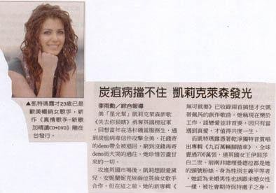 3-katiemelua_Chinatimes.jpg