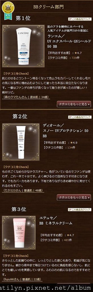 cosme-bbcream.jpg