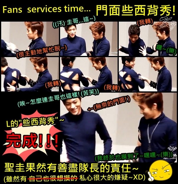 fans service time-L