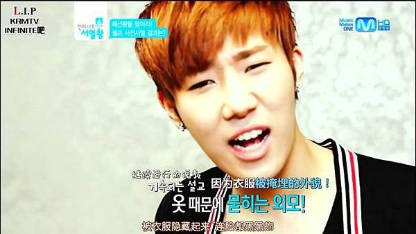 120704 infinite ranking king ep7 w05T