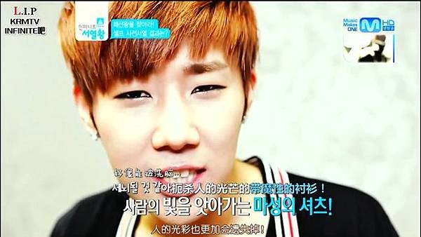 120704 infinite ranking king ep7 w06T